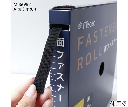 取扱を終了した商品です］面ファスナーテープ ベルクロ ロールタイプ