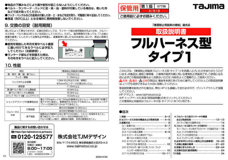 69-5270-85 セフハーネスA フリーサイズ 銀 A4SFAF-SI 【AXEL
