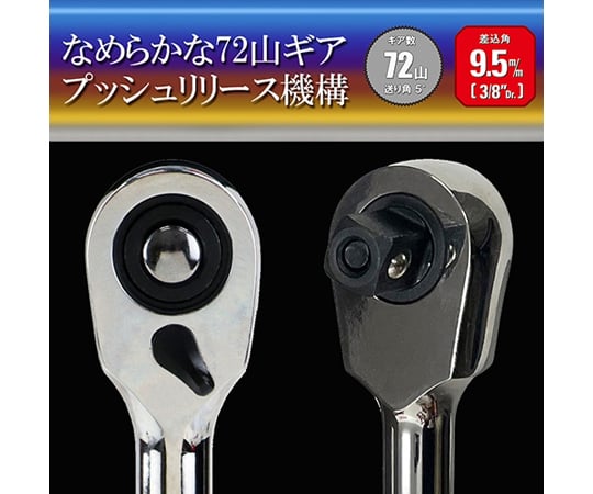 69-5482-55 SK11 コンパクトラチェットハンドル SRH3CH-P 【AXEL