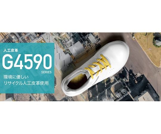 69-5504-15 JSAA A種認定 バンドタイプ セフティスニーカー G4595