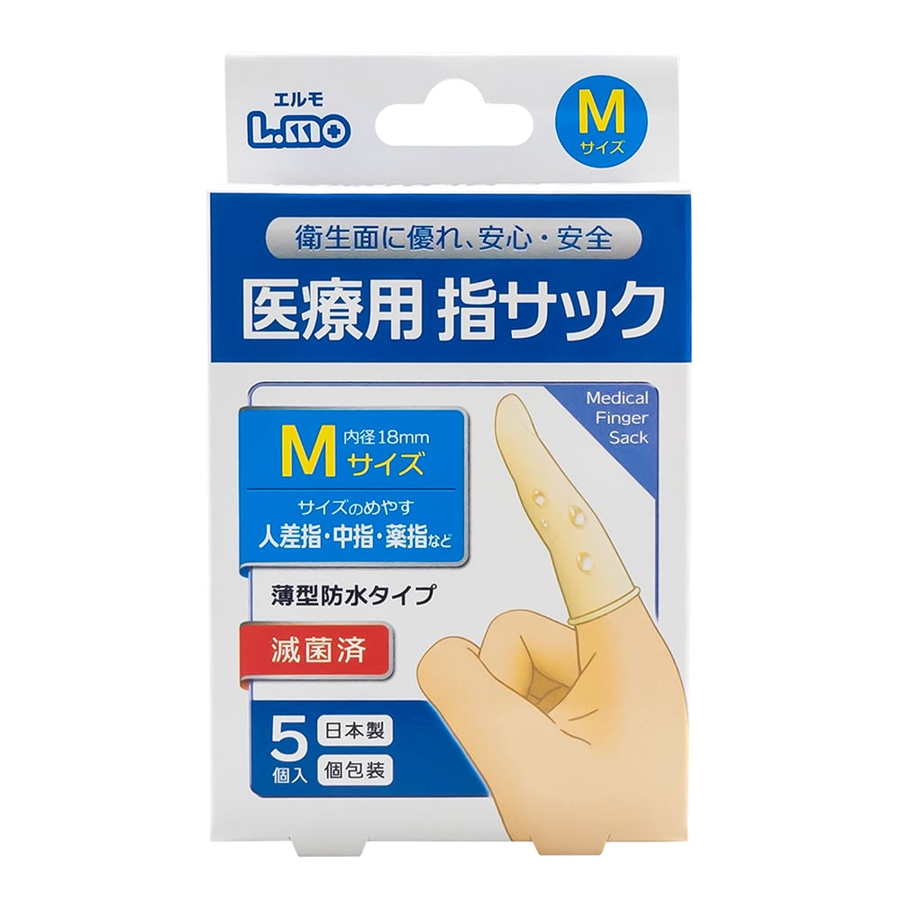 69-5584-85 エルモ医療用滅菌指サック M 1箱(5個入) 【AXEL