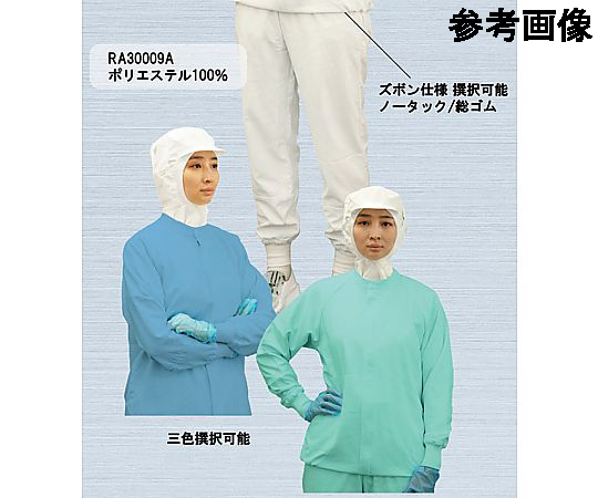 69-5585-49 ジャンパー男女共用 青 上着 2L RA-30008 【AXEL