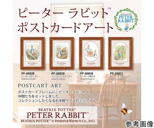 取扱を終了した商品です］ピーターラビット ポストカードアート