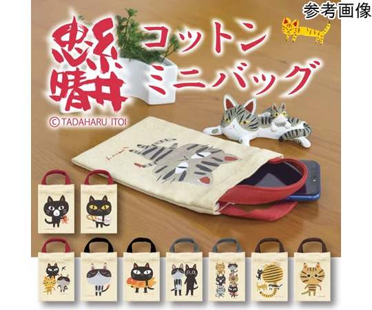 69-5595-32 糸井忠晴 コットン ミニバッグ「フウ」 IT-00885 【AXEL