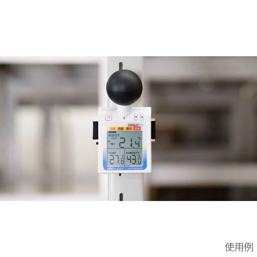 69-5716-54 黒球付熱中症計みはりん坊プロ<熱中症指数モニター> JIS B