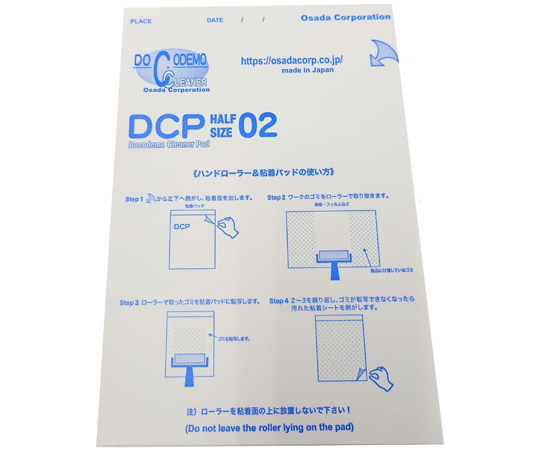 69-5775-10 ハンドローラーハーフホルダーパック DCH-6H2LS HALFPACK2
