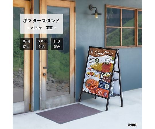 69-5792-05 転倒防止ポスタースタンド 両面 A1 WPSD-A1 【AXEL】 アズワン