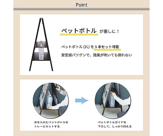 69-5792-05 転倒防止ポスタースタンド 両面 A1 WPSD-A1 【AXEL
