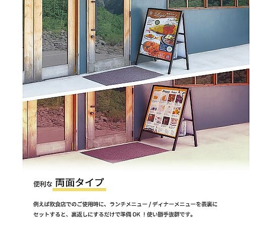 69-5792-05 転倒防止ポスタースタンド 両面 A1 WPSD-A1 【AXEL】 アズワン