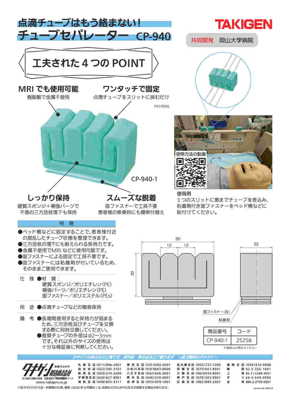 とっておきし福袋 69-5793-39 チューブセパレーター CP-940-1(10 1パック(10個入) タイヤ・ホイール