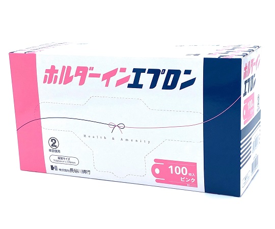 69-5794-09 ホルダーインエプロン ブルー 1ケース（100枚×10箱入