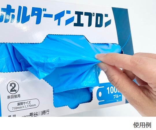 69-5794-09 ホルダーインエプロン ブルー 1ケース(100枚×10箱入 69-5794-09 ホルダーインエプロン ブルー 1ケース(100枚×10箱入