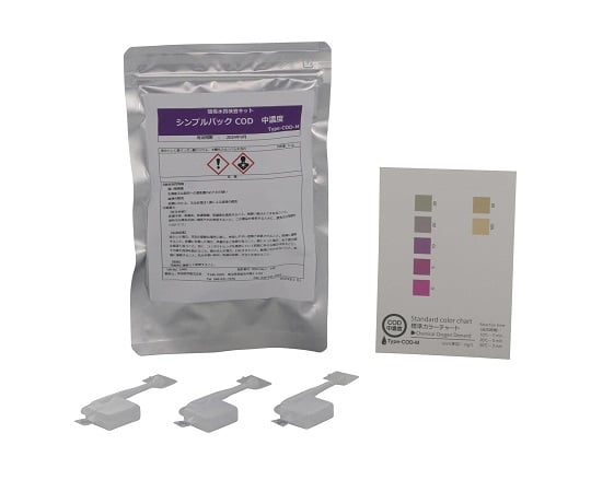 69-5829-95 簡易水質検査キット （シンプルパック （R）） COD 中濃度1