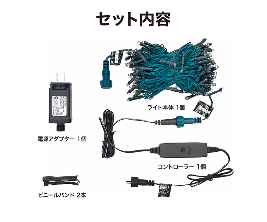 ローボルト LEDストレート 100球 アイスブルー　LGT-100IB