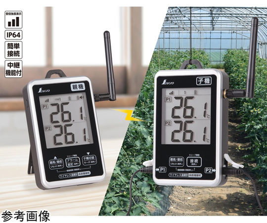69-5853-33 ワイヤレス温度計 最高・最低 防水型 簡単接続 長