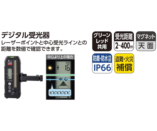 69-5853-36 スピニングレーザー HG HV-3グリーン デジタル受光器