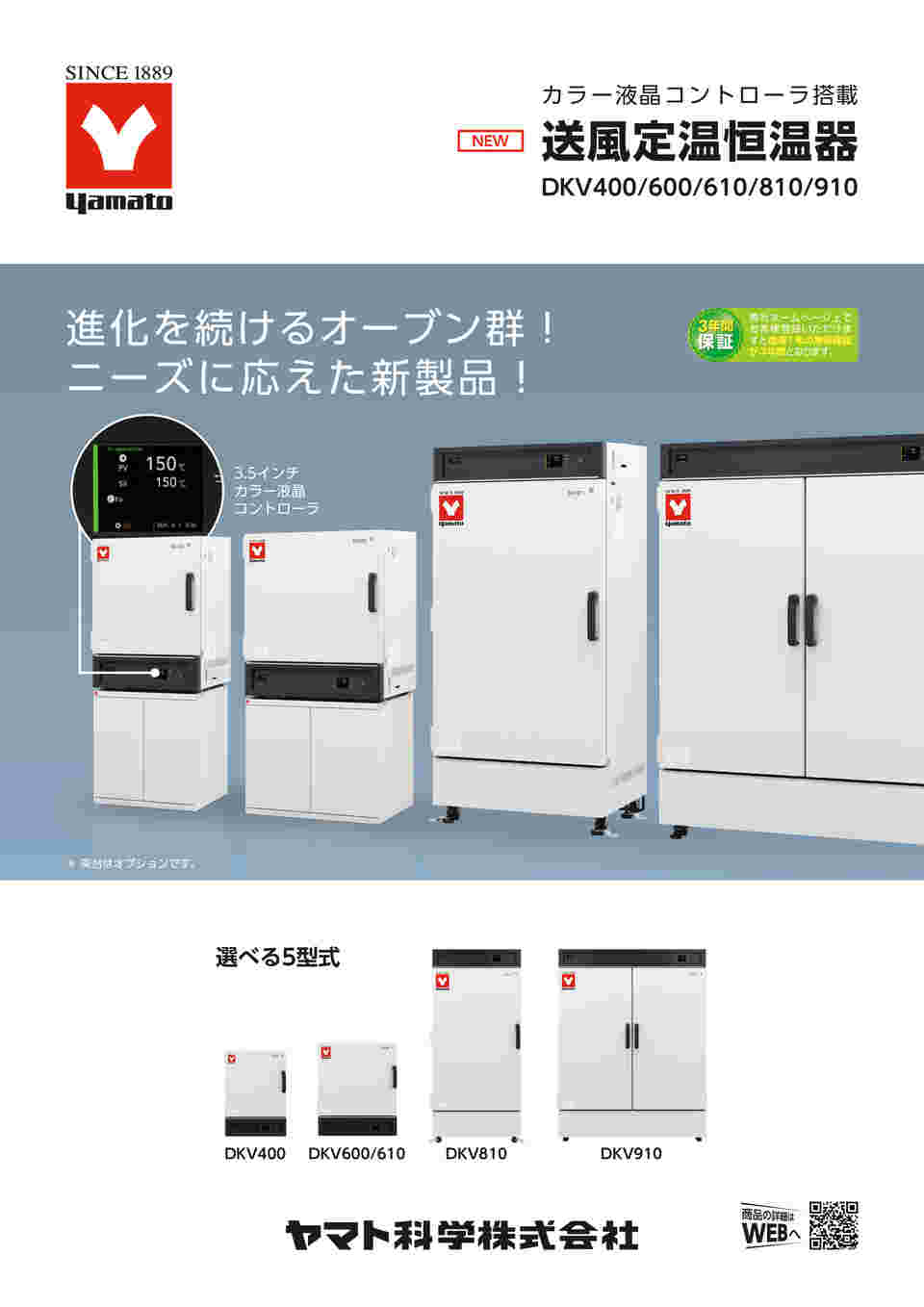 69-5856-32 送風定温恒温器 150L DKV600 【AXEL】 アズワン