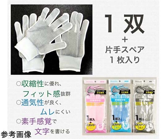 69-5909-23 両面使える作業手袋（両面スベリ止付）グレー L 1セット(10