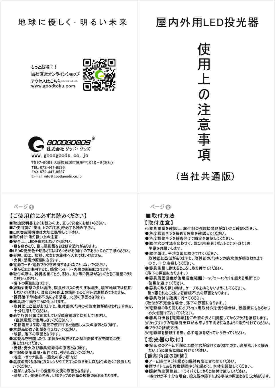 取扱説明書