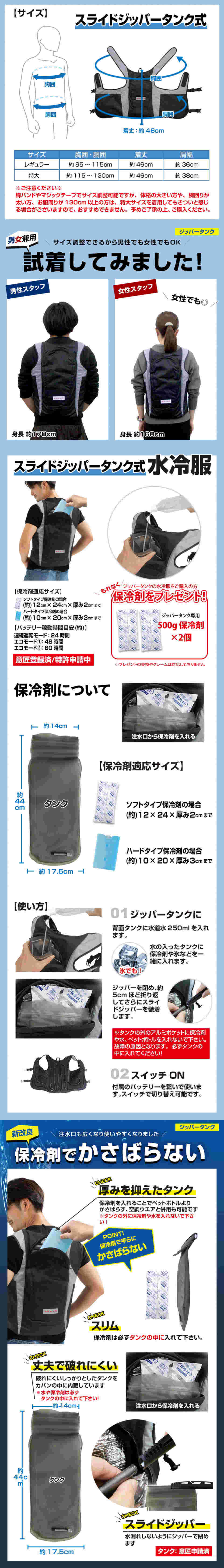 69-6003-08 水冷ベスト[丸キャップ式][バッテリーセット] 保冷剤