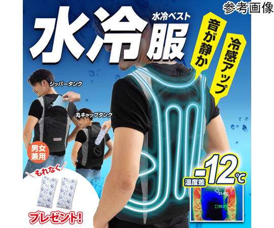 冷水ベスト 楽天市場】廃番 水冷ベスト アイスドウォーターベスト フル