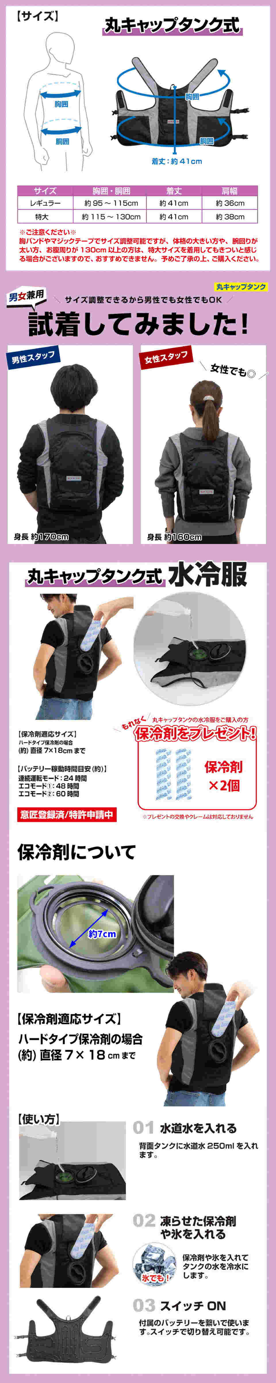 69-6003-10 水冷ベスト[スライドジッパー式][バッテリーセット