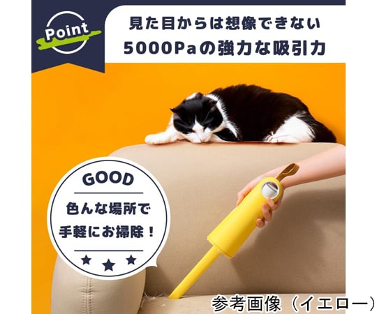 69-6011-64 卓上掃除機 Vaccumi 5000+ イエロー 30個セット SP-V03-YL