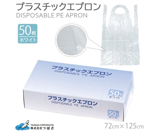 69-6012-39 プラスチックエプロン（袖なし） 50枚入×20箱セット