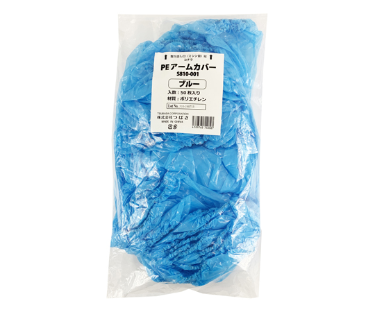 69-6012-50 PEアームカバー ブルー 50枚入×32袋セット 0610-0026-B1