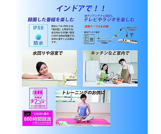 取扱を終了した商品です］69-6028-94 アーウィン 7インチ防水テレビ