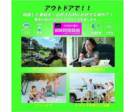 取扱を終了した商品です］69-6028-94 アーウィン 7インチ防水テレビ