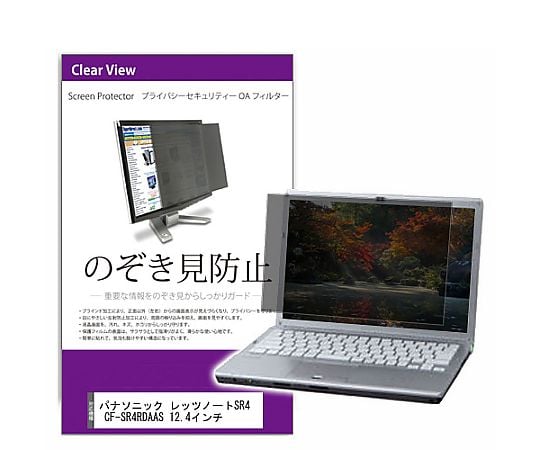 レッツノート　SR4 CF-SR4RDAAS 新品未開封 Panasonic PANASONIC CF-SR4RDAAS Lets note CF-SR4ビジネス(i5