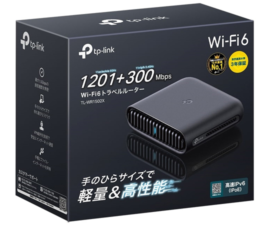 69-6049-09 Wi-Fi 6 トラベルルーター AX1500 TL-WR1502X 【AXEL