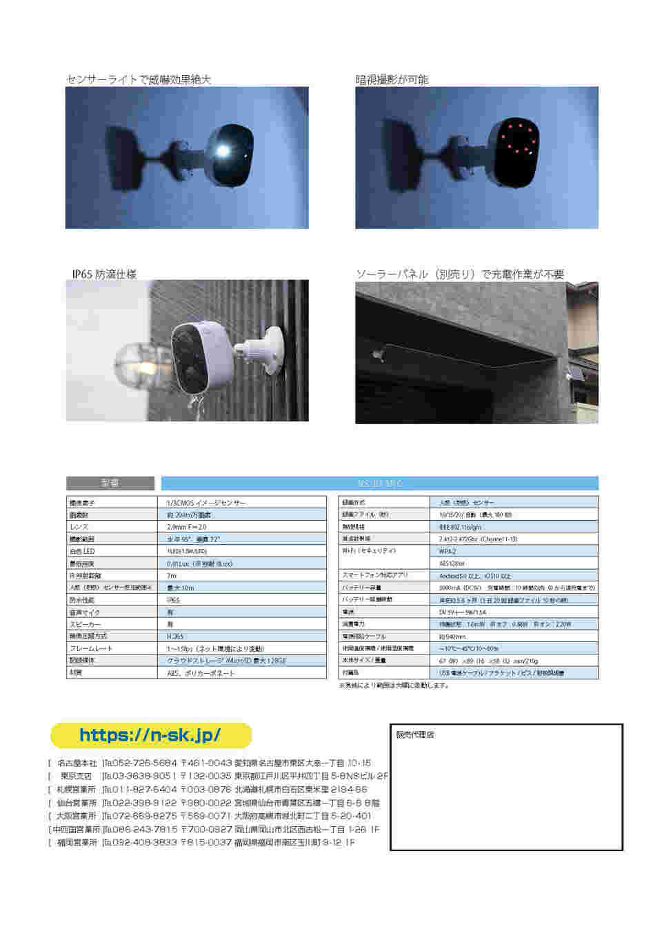 69-6074-49 クラウドバッテリーカメラ2 NS-B75NC 【AXEL】 アズワン