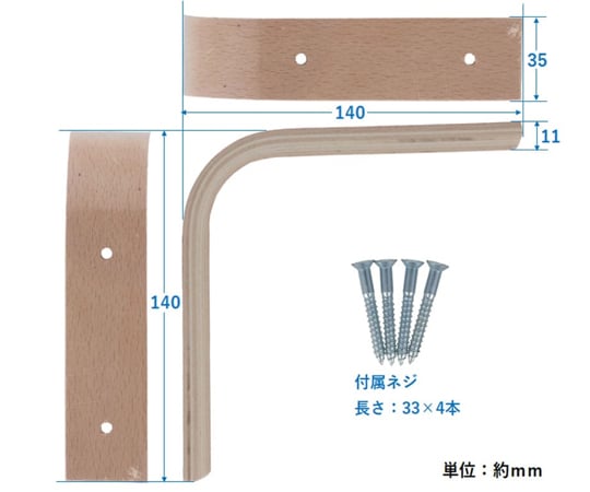 69-6075-96 LIFELEX 木製棚受け 140×140mm 【AXEL】 アズワン