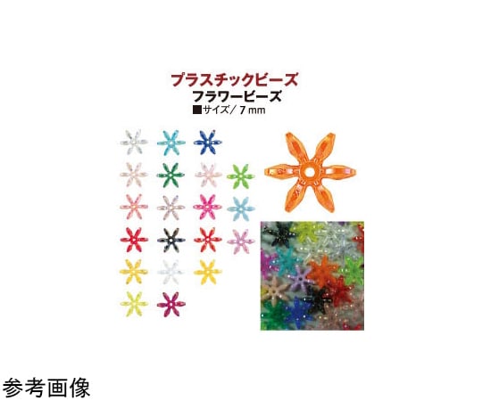 69-6181-56 フラワービーズ 200個入り デラックスDX 7mm ショッキング