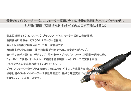 69-6280-34 S＆F マイクログラインダー Twister GX 【AXEL】 アズワン