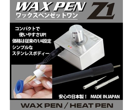 69-6281-42 S＆F ワックスペンZ1 【AXEL】 アズワン