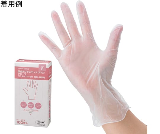 プラスチックグローブの通販 【AXEL】 アズワン