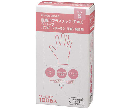 69-6283-62 クラスⅠ医療用プラスチック（PVC）グローブ S 100枚×10箱