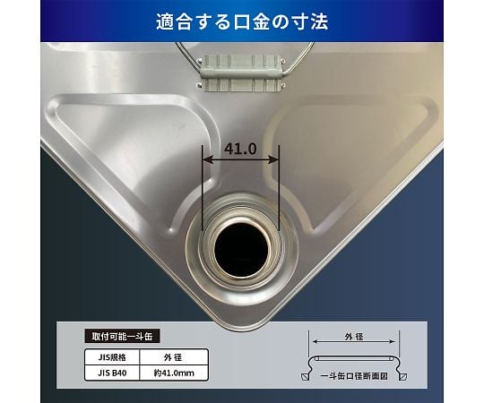 69-6289-20 一斗缶用 （40φ） ノズルコック （コック×1、リング×3