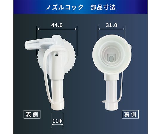 69-6289-20 一斗缶用 （40φ） ノズルコック （コック×1、リング×3