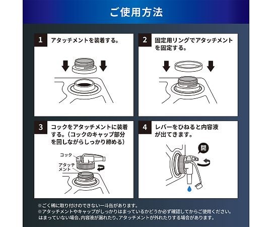 69-6289-20 一斗缶用 （40φ） ノズルコック （コック×1、リング×3