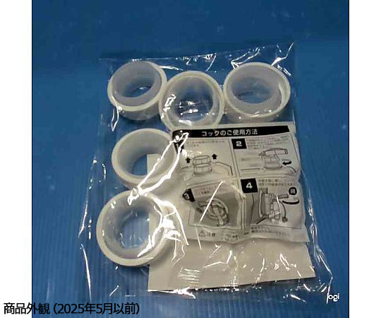 69-6289-21 一斗缶用 （40φ） ノズルコック （コック×1、リング