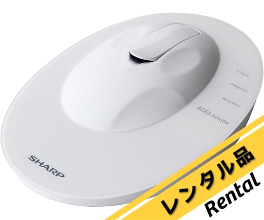 69-6303-06-61 体内糖化度測定装置 AGEsセンサ レンタル10日 RQ-AG01J 