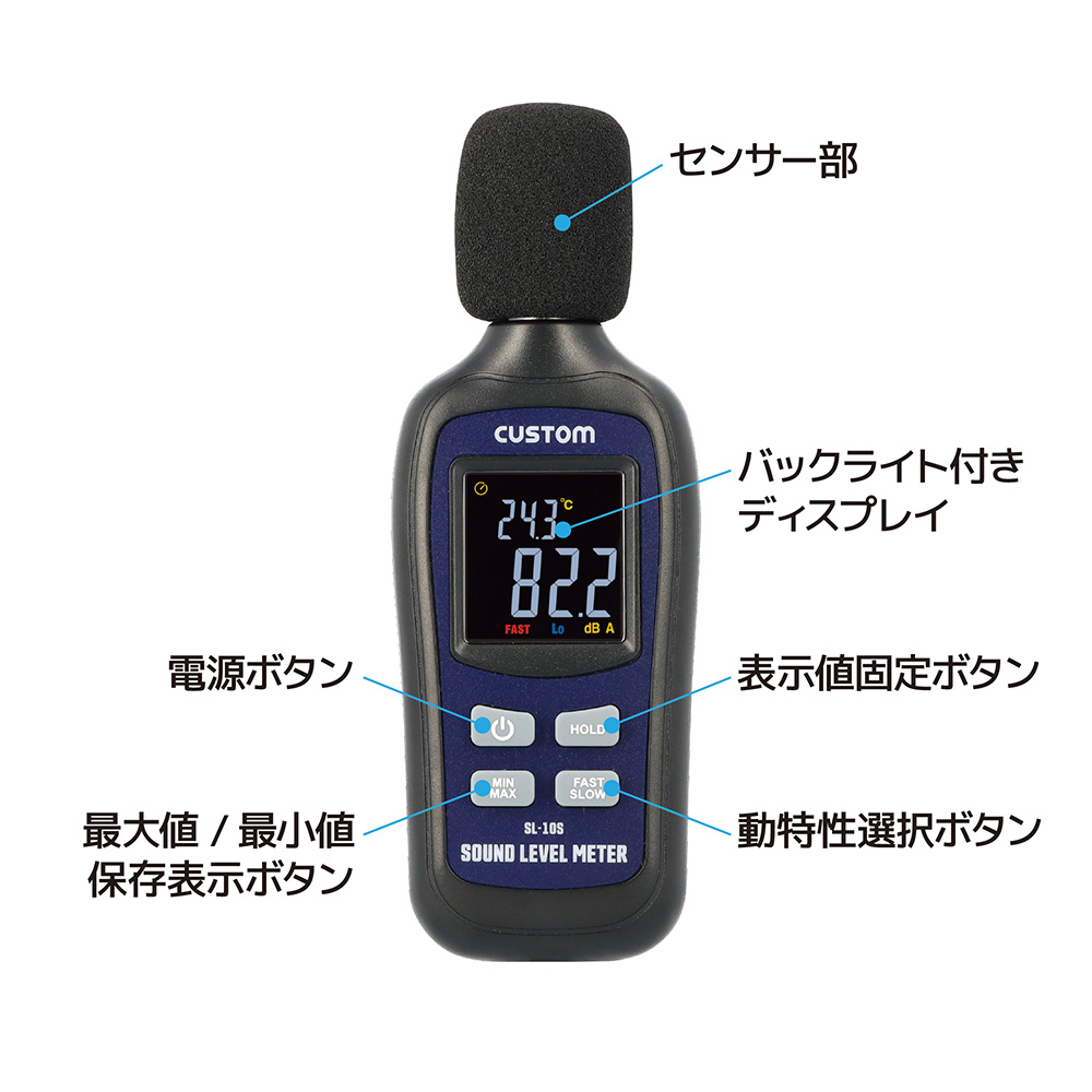 69-6304-68 デジタル騒音計 SL-10S 【AXEL】 アズワン