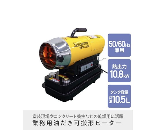 スポットヒーター スポットヒーター」の人気商品一覧 | 安い商品を通販サイトから探す