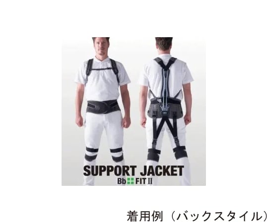 69-6313-75 サポートジャケットBb+FITⅡ L 【AXEL】 アズワン