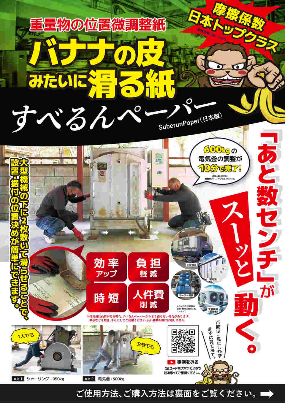 図面・資料①