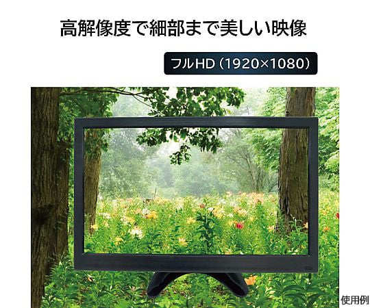 69-6319-36 13.3インチ フルハイビジョンLCDモニター TFT液晶